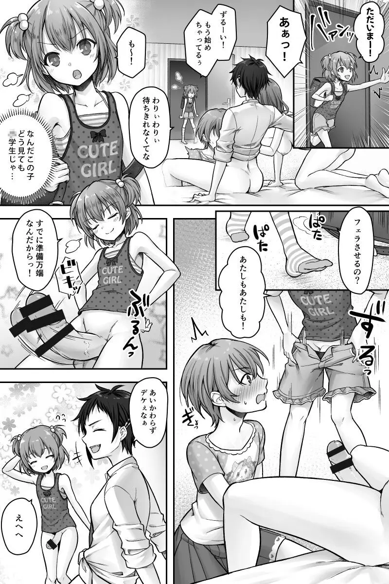 ふたなりちんぽ様に陥落した彼女とメス堕ちした僕の物語 - page17