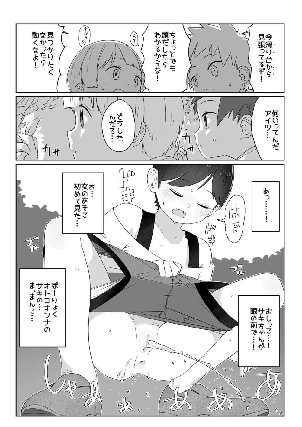 Skebで描きそこねたもの - page3