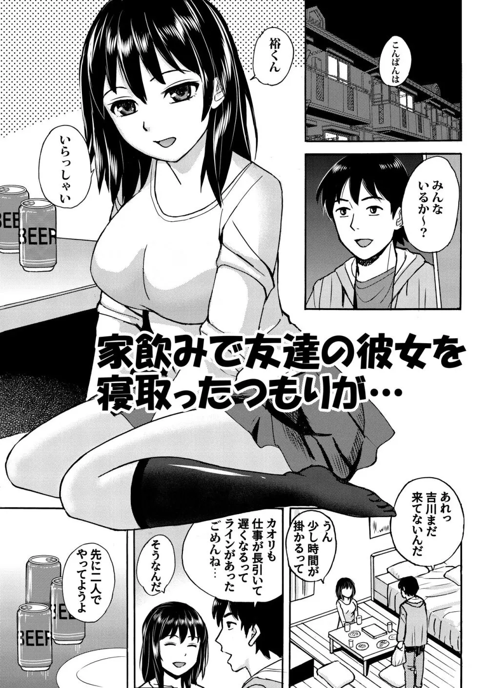 リケジョの彼女が彼氏のチンポサイズを測ってみたら… - page22