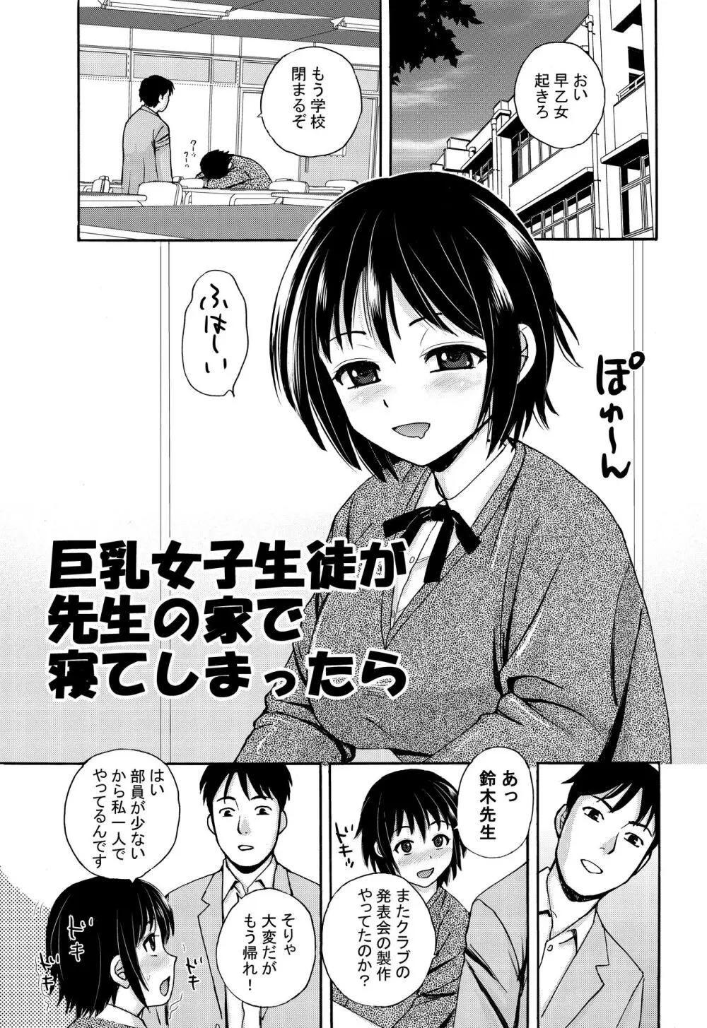 リケジョの彼女が彼氏のチンポサイズを測ってみたら… - page42