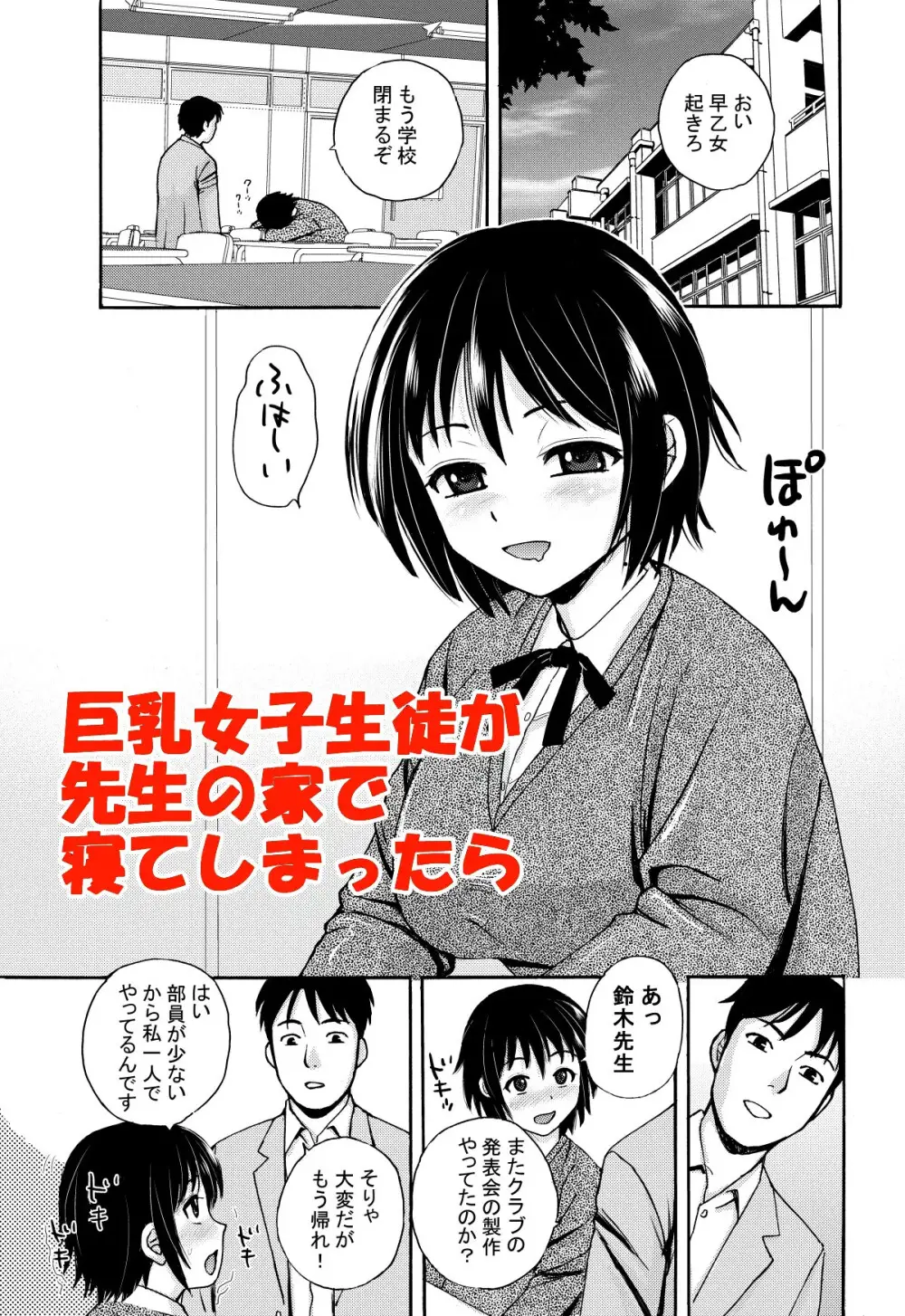 リケジョの彼女が彼氏のチンポサイズを測ってみたら… - page5