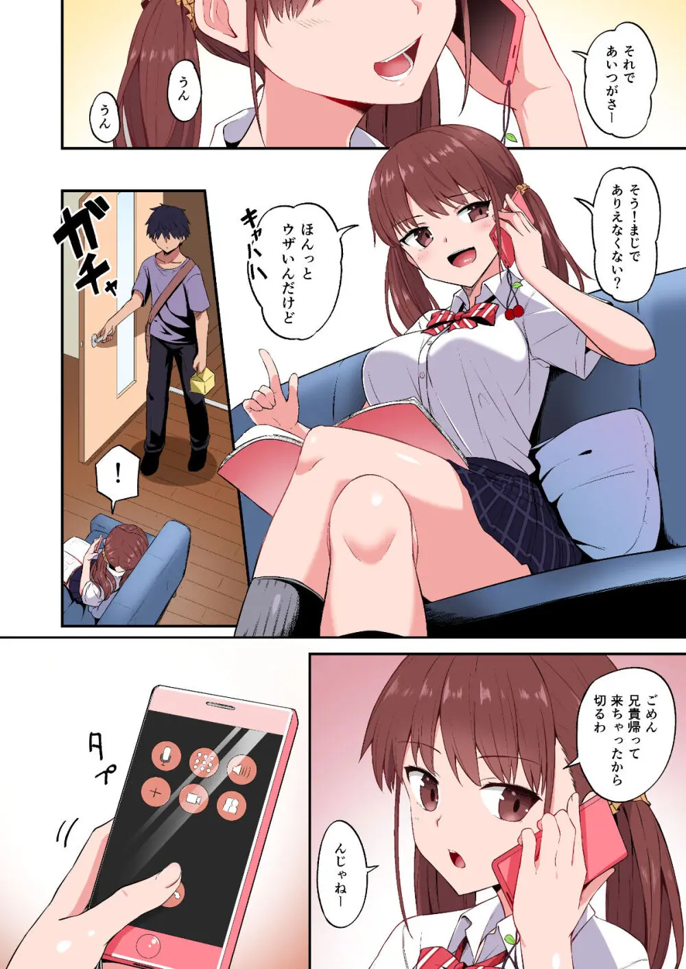 ワガママ妹オナホ化計画〜眠る妹を開発調教〜フルカラー版 - page10