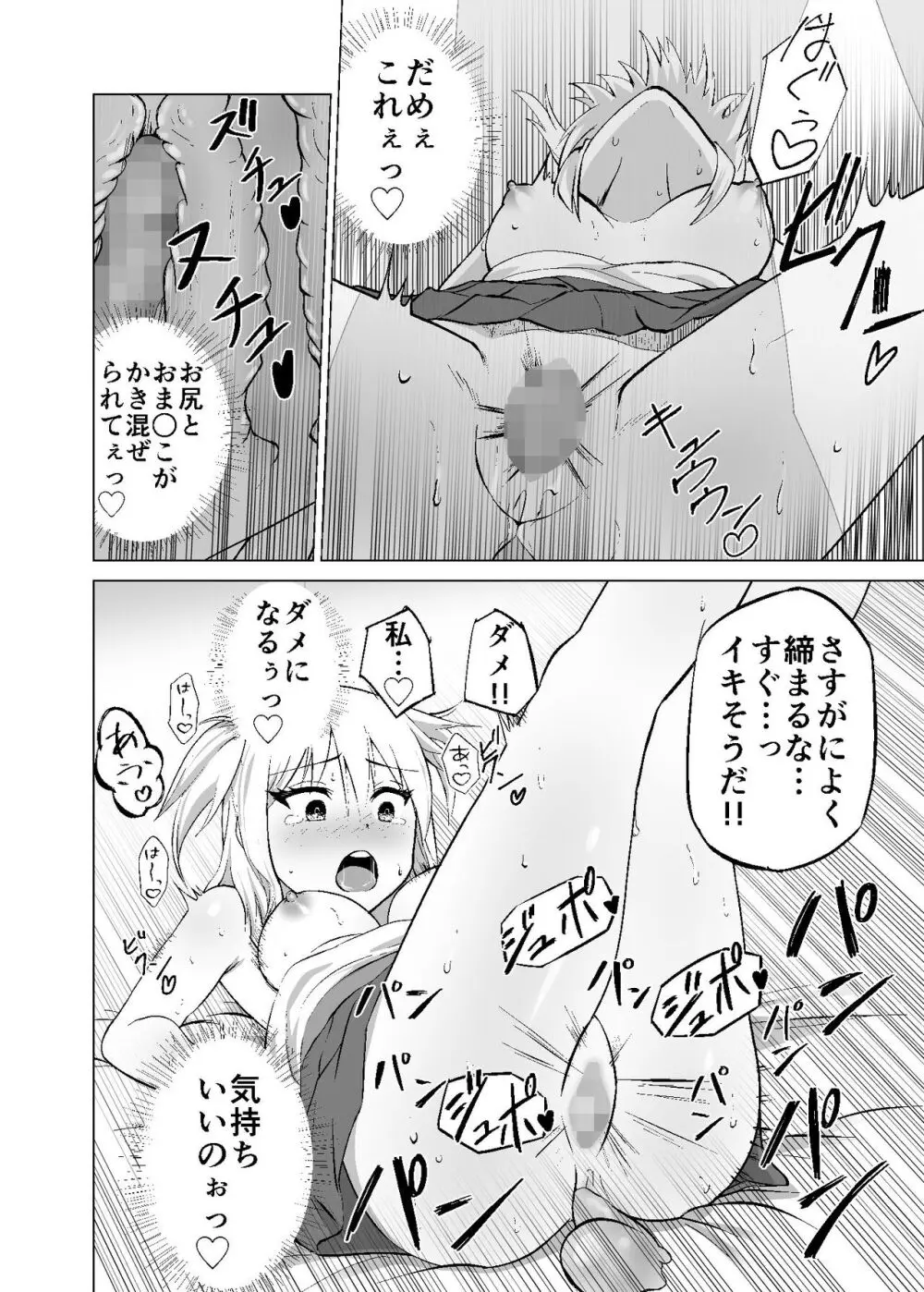 思いがけずGETした女の子がメス堕ちして従順になっていく - page26