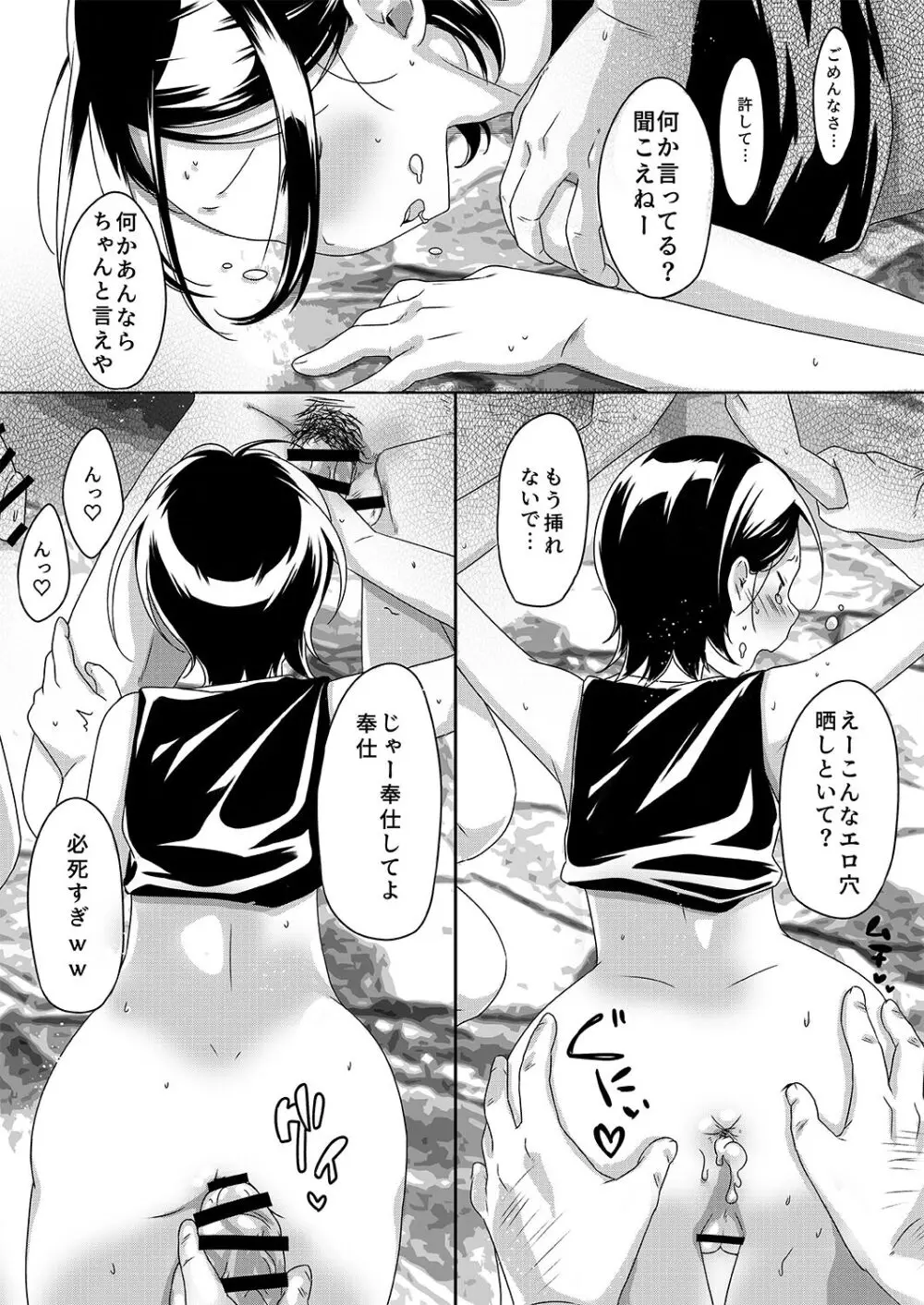 KABEくんモブレ ~風紀の乱れたクラブ編~ - page10