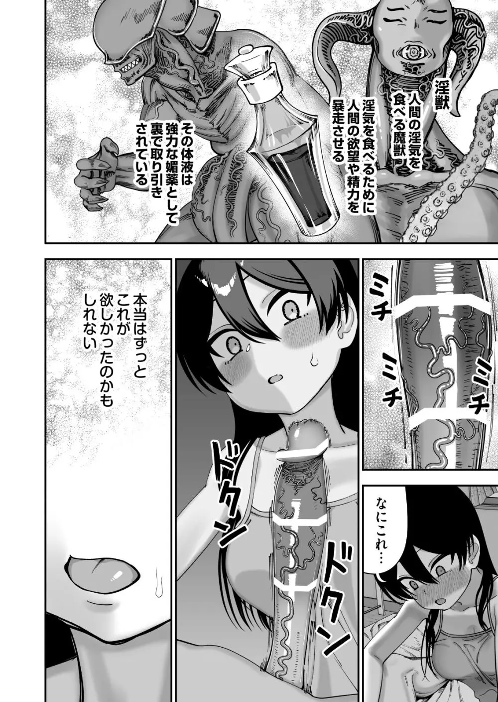 古鳥さんと夏休み交尾合宿 - page14