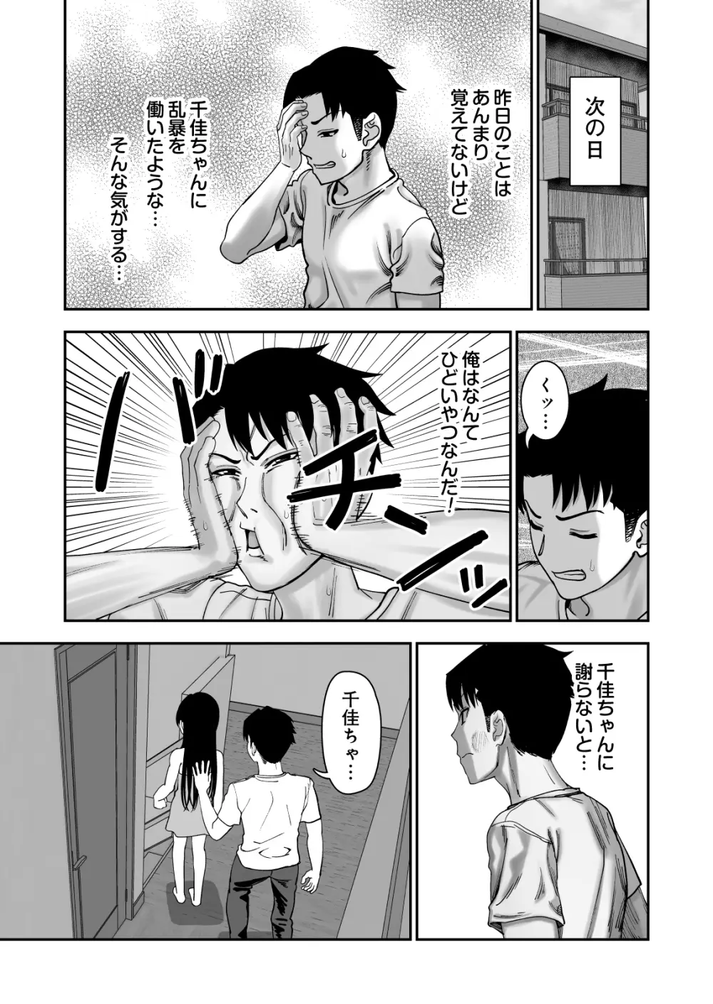 古鳥さんと夏休み交尾合宿 - page49