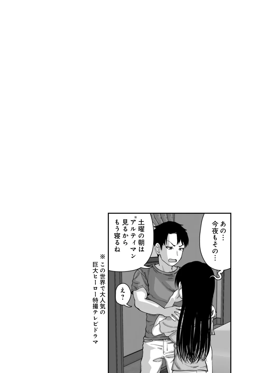 古鳥さんと夏休み交尾合宿 - page52