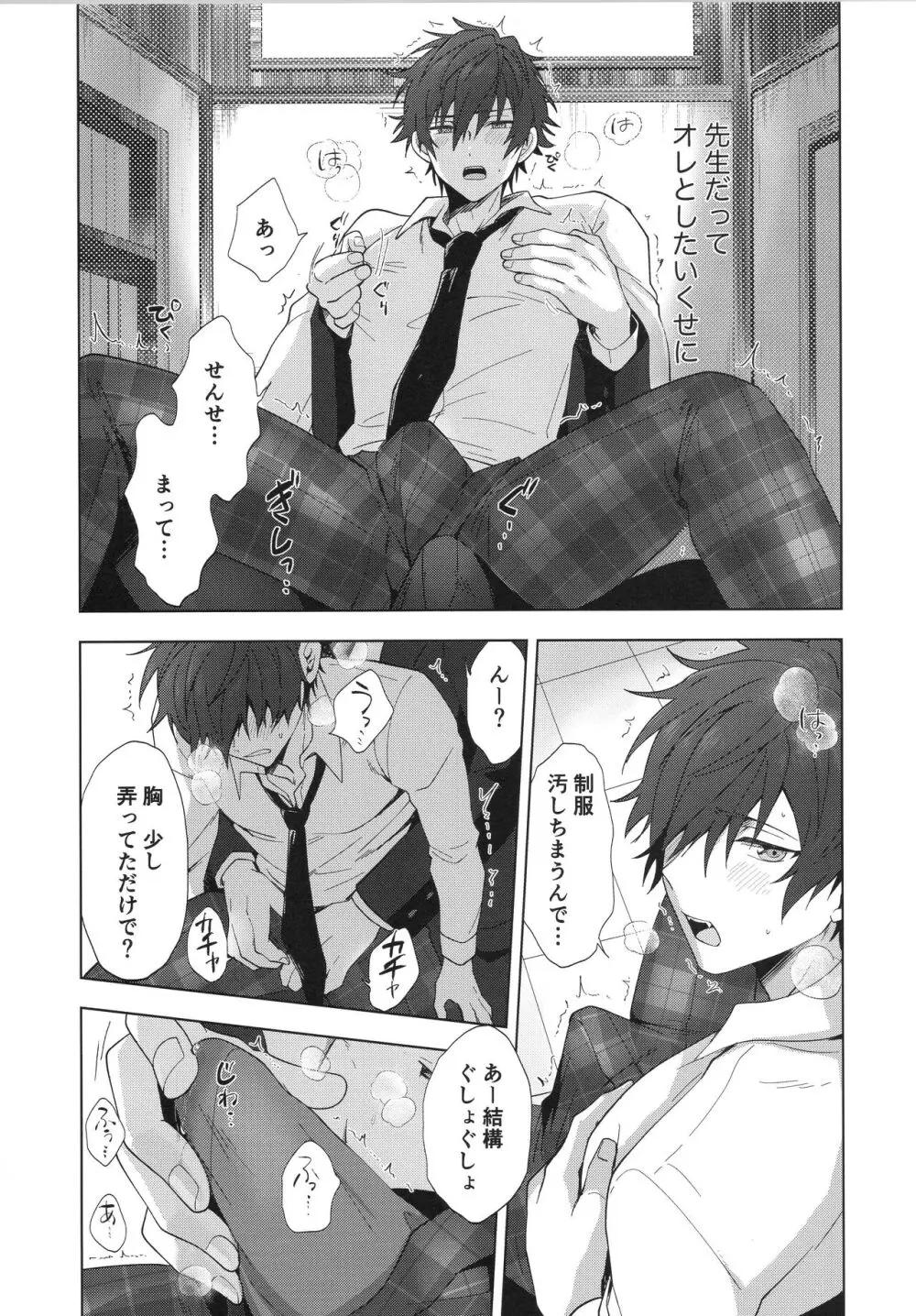 今の気持ち誰に伝えたいですか - page14