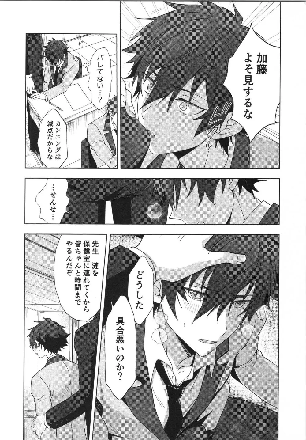 今の気持ち誰に伝えたいですか - page23