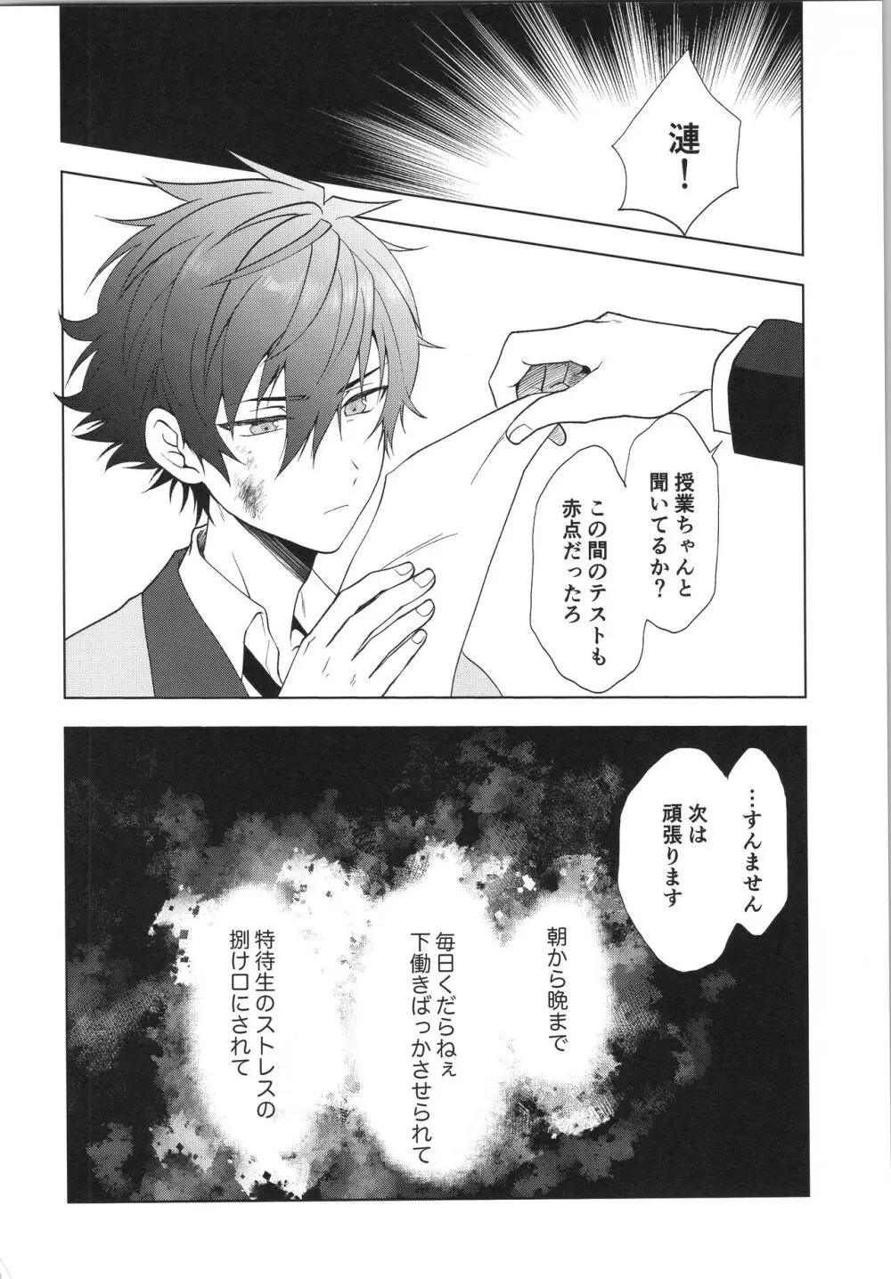 今の気持ち誰に伝えたいですか - page3