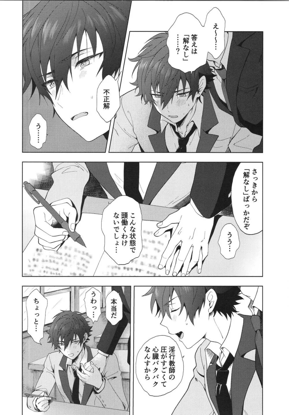 今の気持ち誰に伝えたいですか - page5