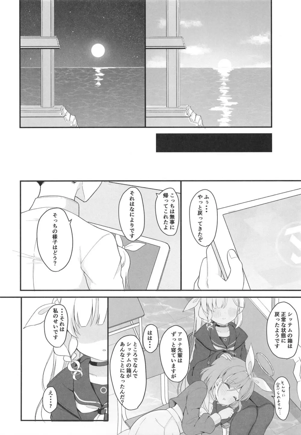 アロプラアーカイブ - page20