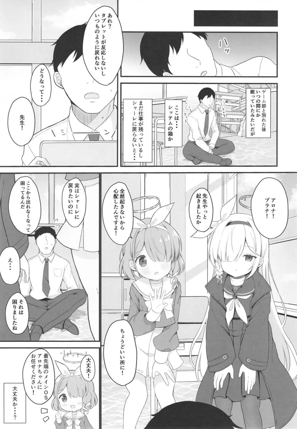 アロプラアーカイブ - page7