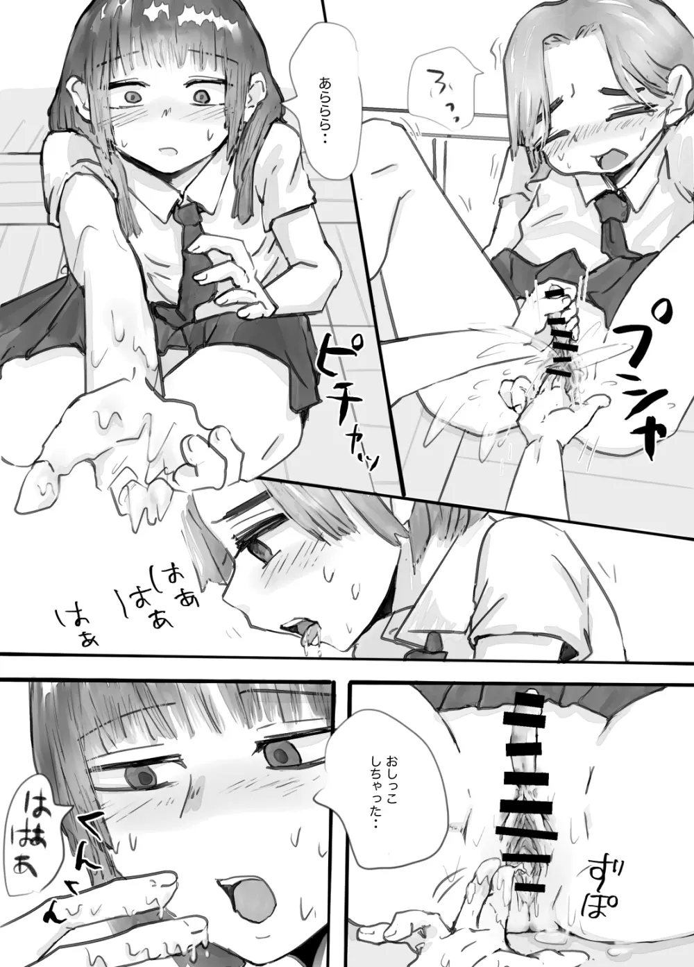 デカクリ百合セックス - page9