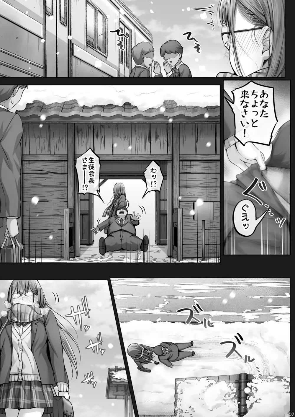 夏日6 - page6