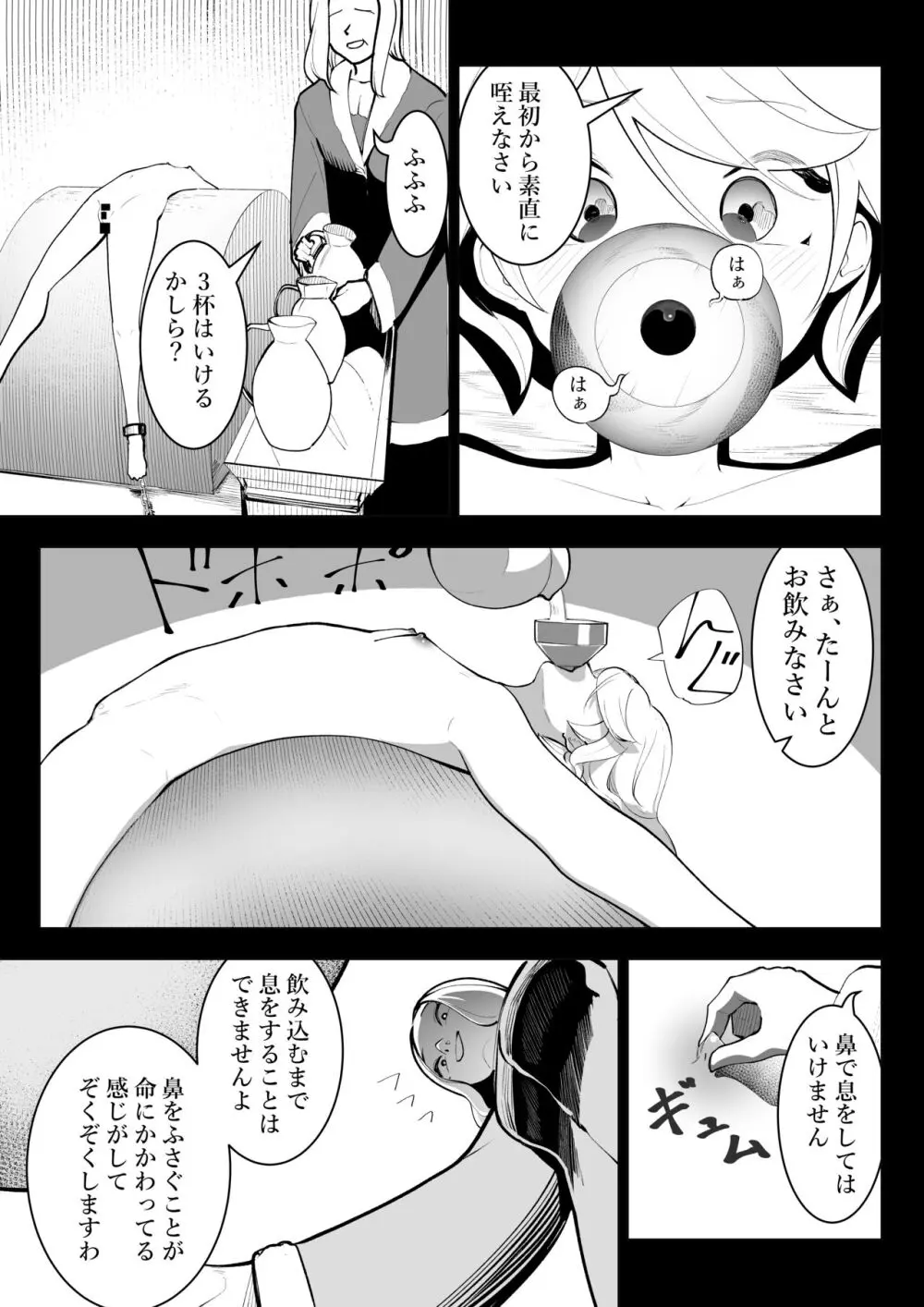 転生したらいじめら令嬢でした。 - page22