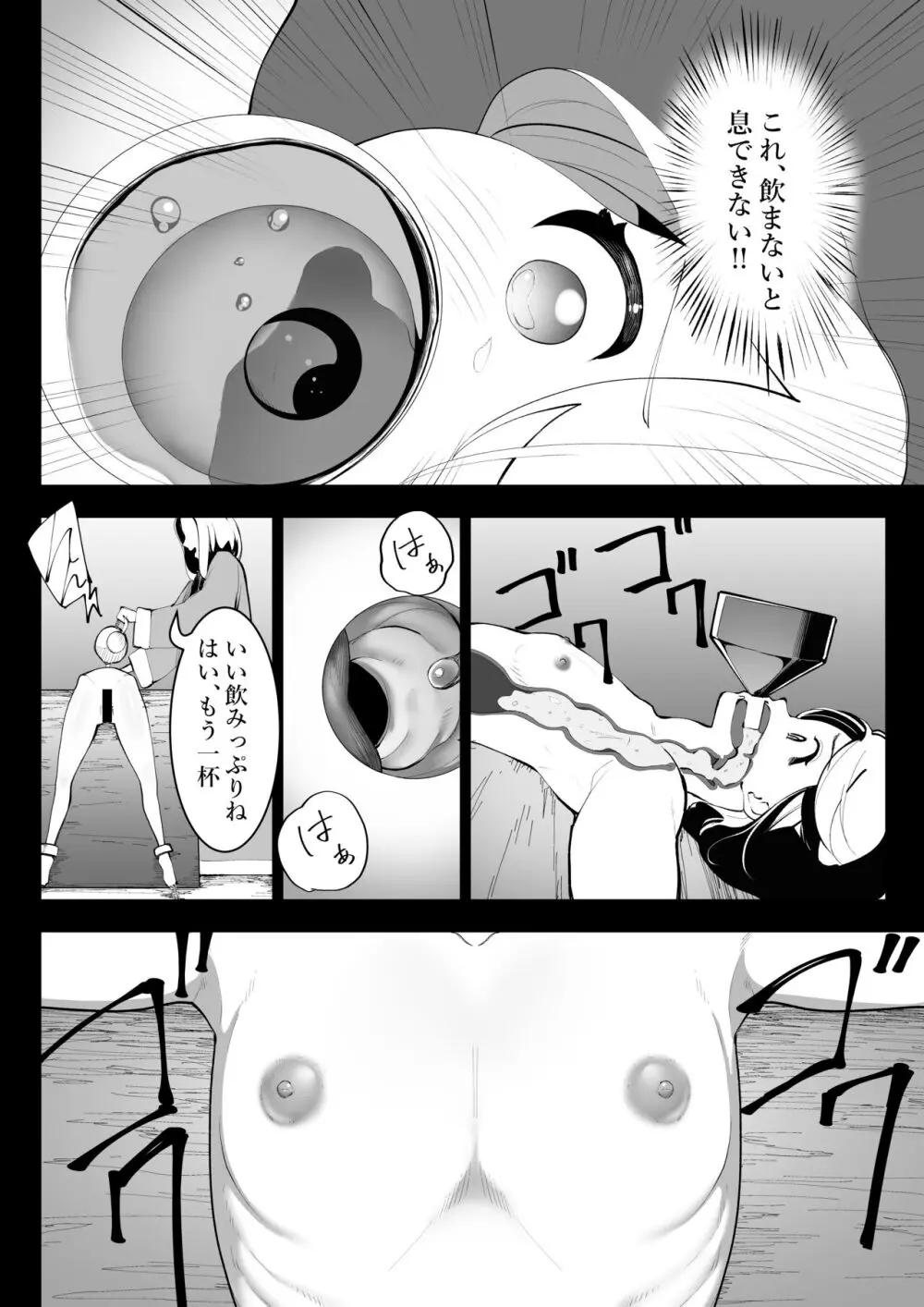 転生したらいじめら令嬢でした。 - page23