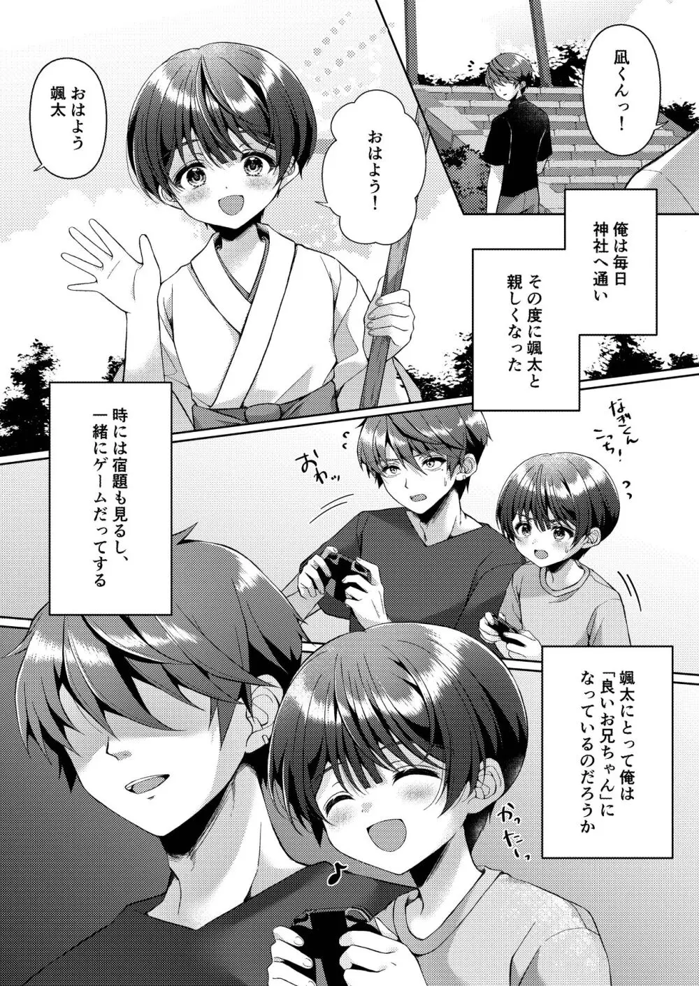 傷跡 - page17