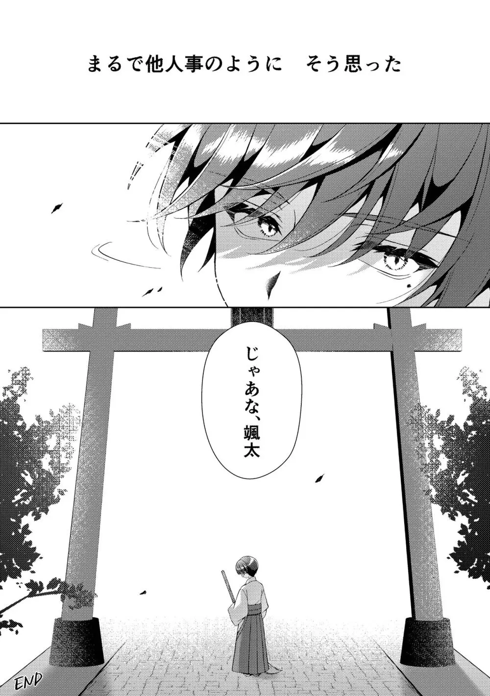 傷跡 - page78