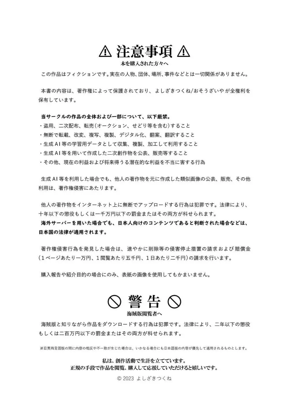 ぜんぶ青のせい - page4
