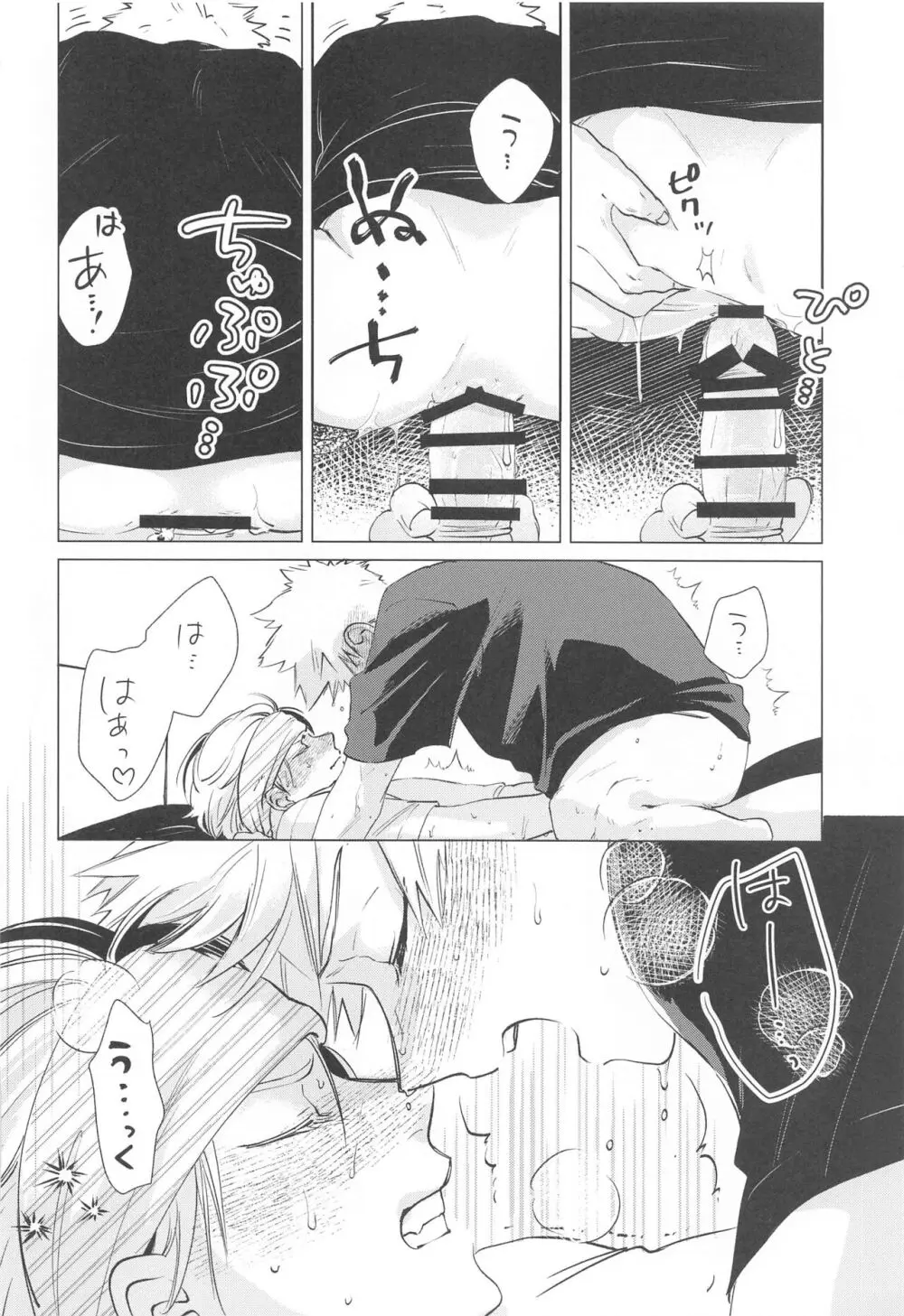 ひもすがら all day loooong! - page11