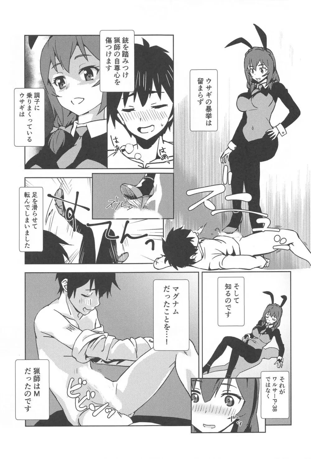 むかしばなしに校正を! - page8