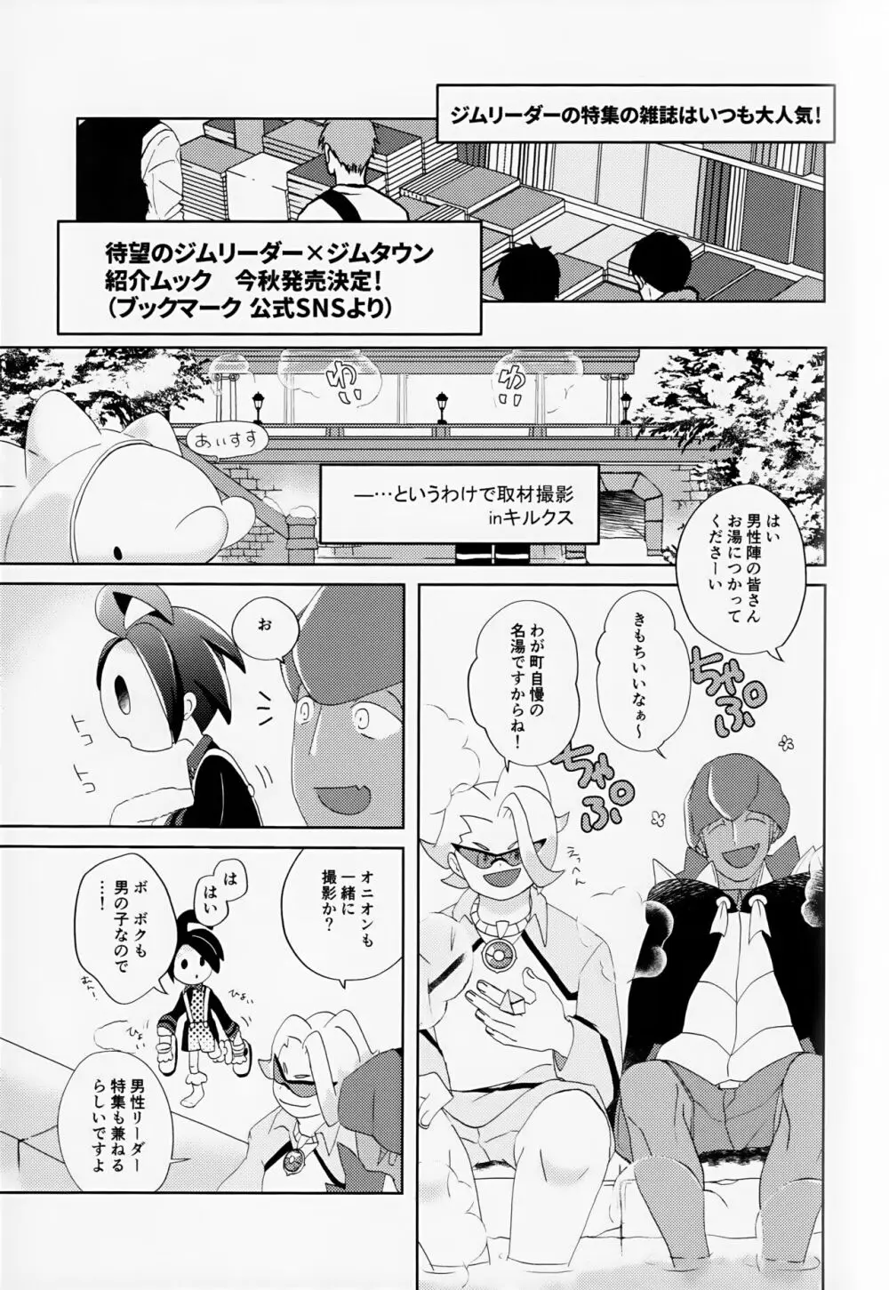 Galar HOTEL特集 - page48