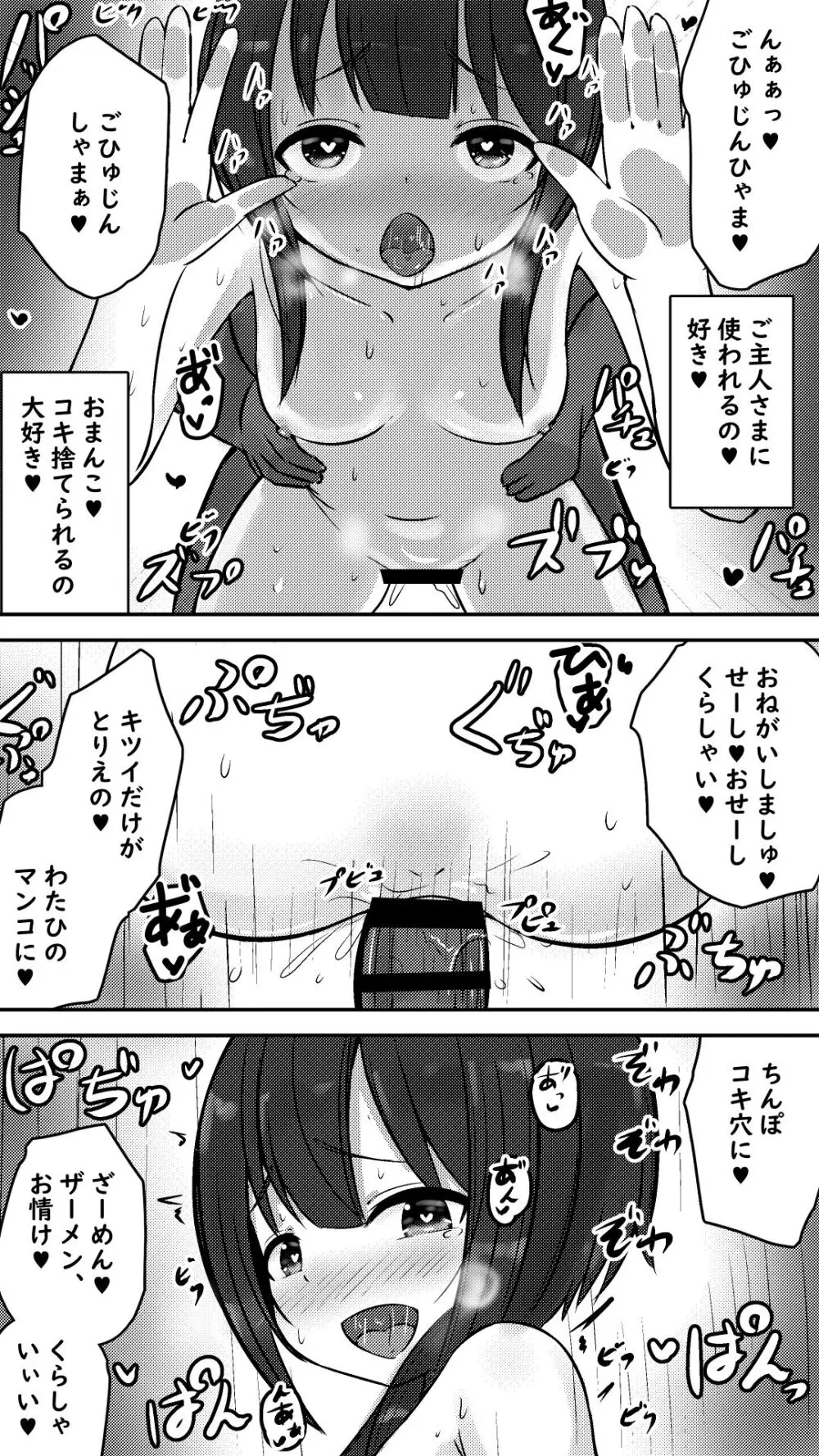 この素晴らしい爆焔にお情けを - page11