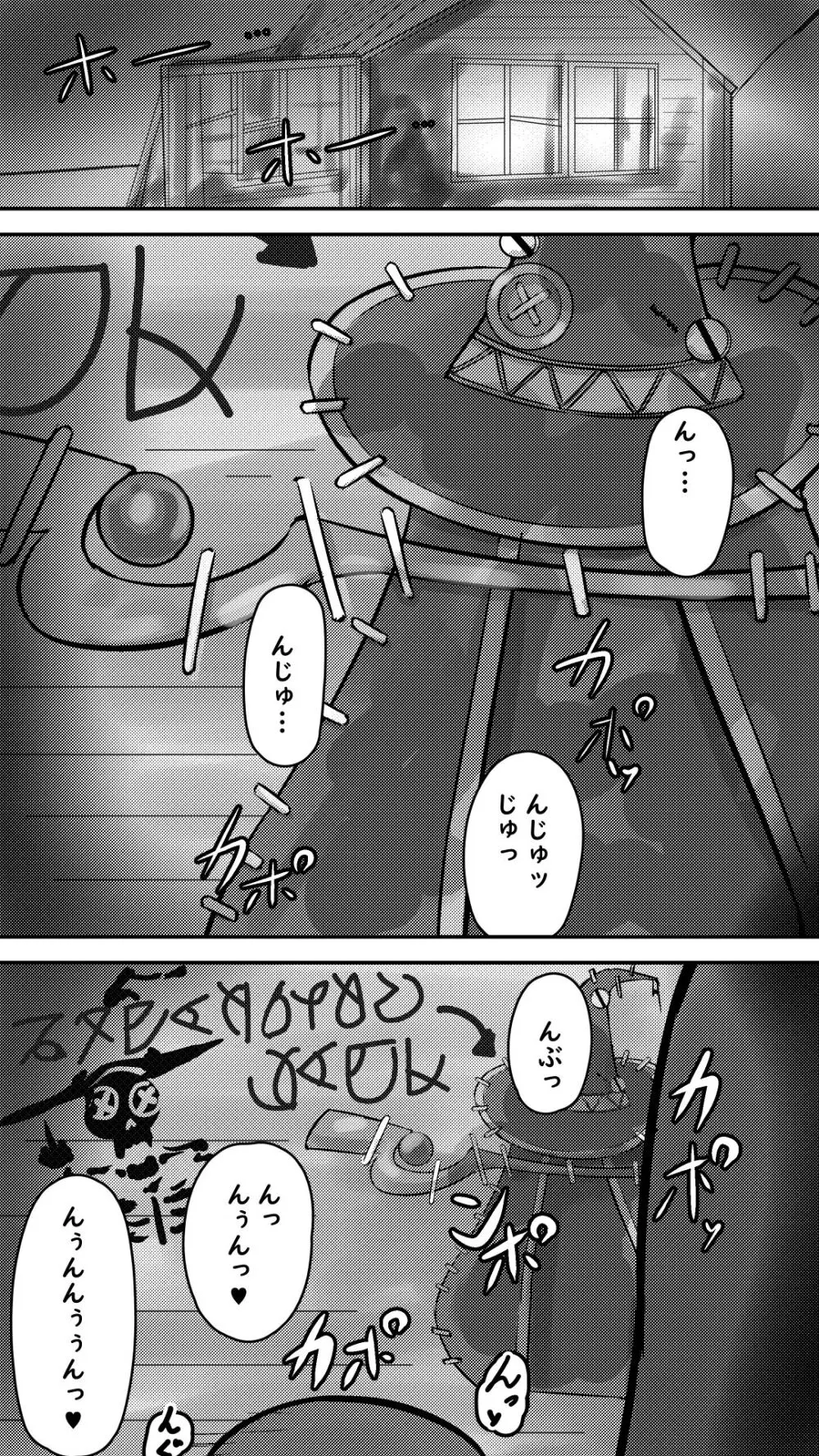 この素晴らしい爆焔にお情けを - page2