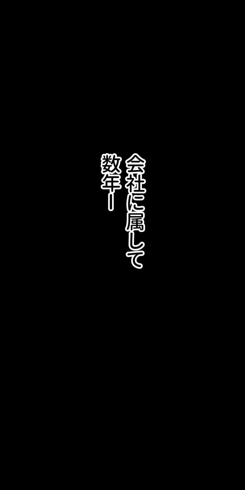 現代社会に疲れた女が田舎に逃避して農業男子 - page1