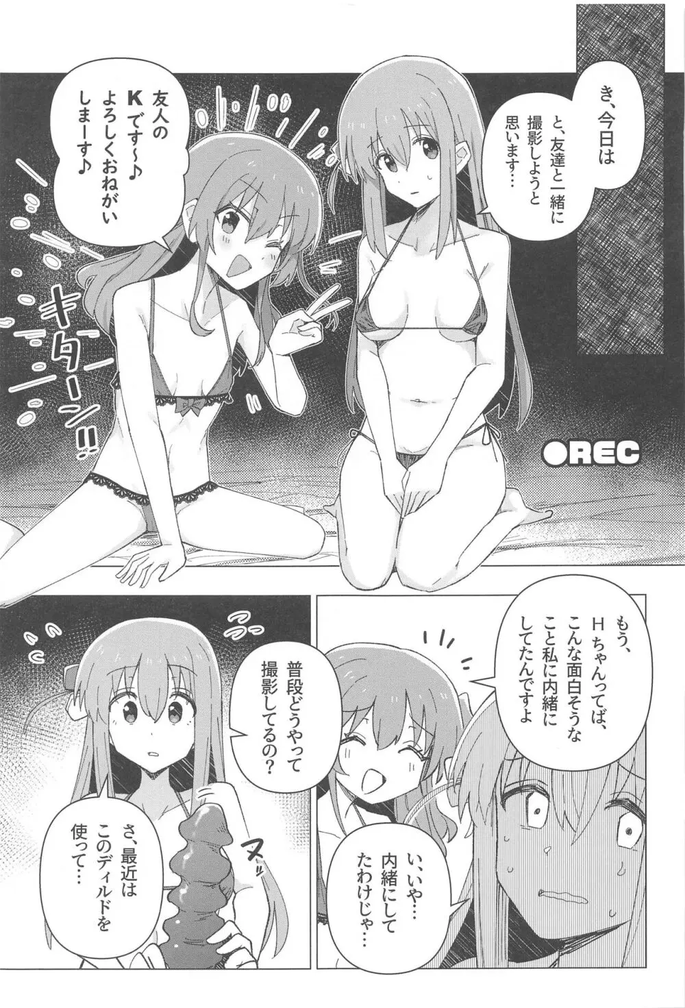 ぼ総集編 - page24