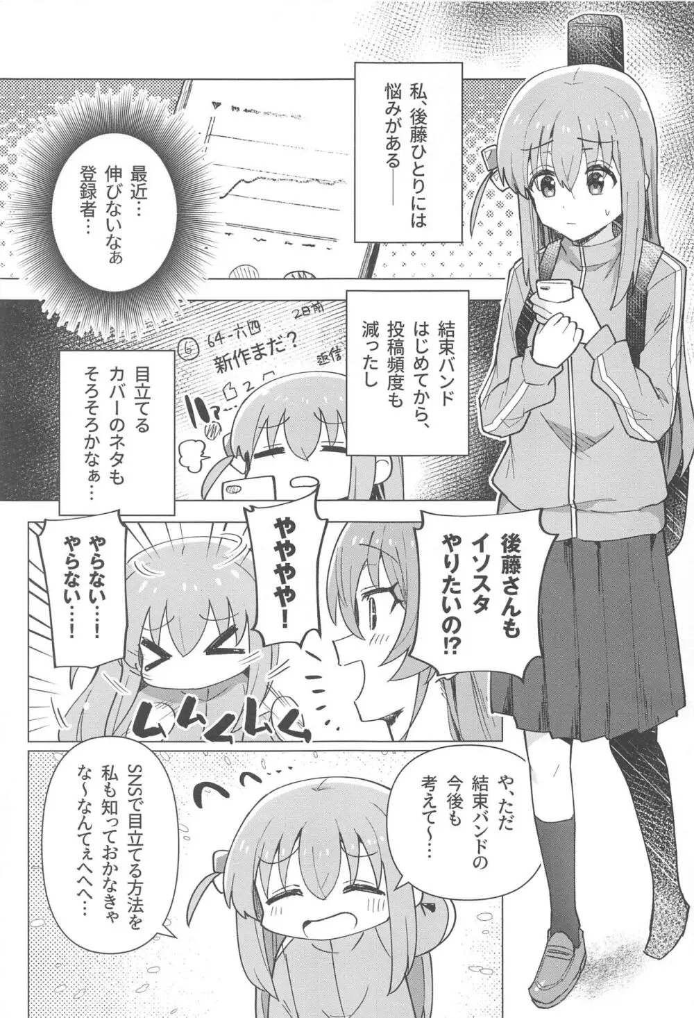 ぼ総集編 - page3