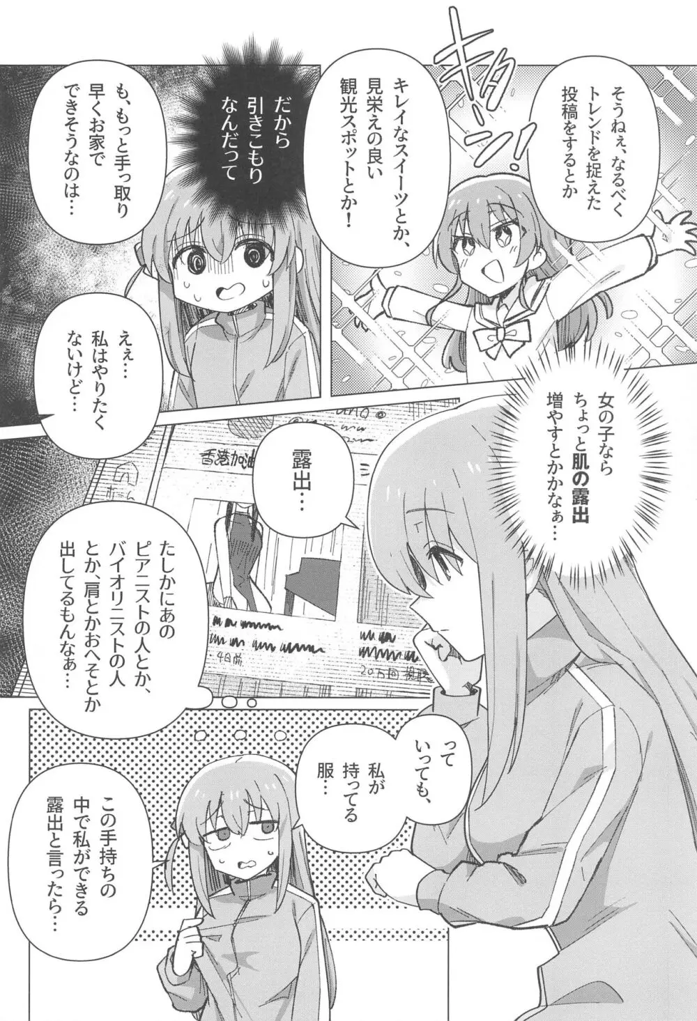 ぼ総集編 - page4