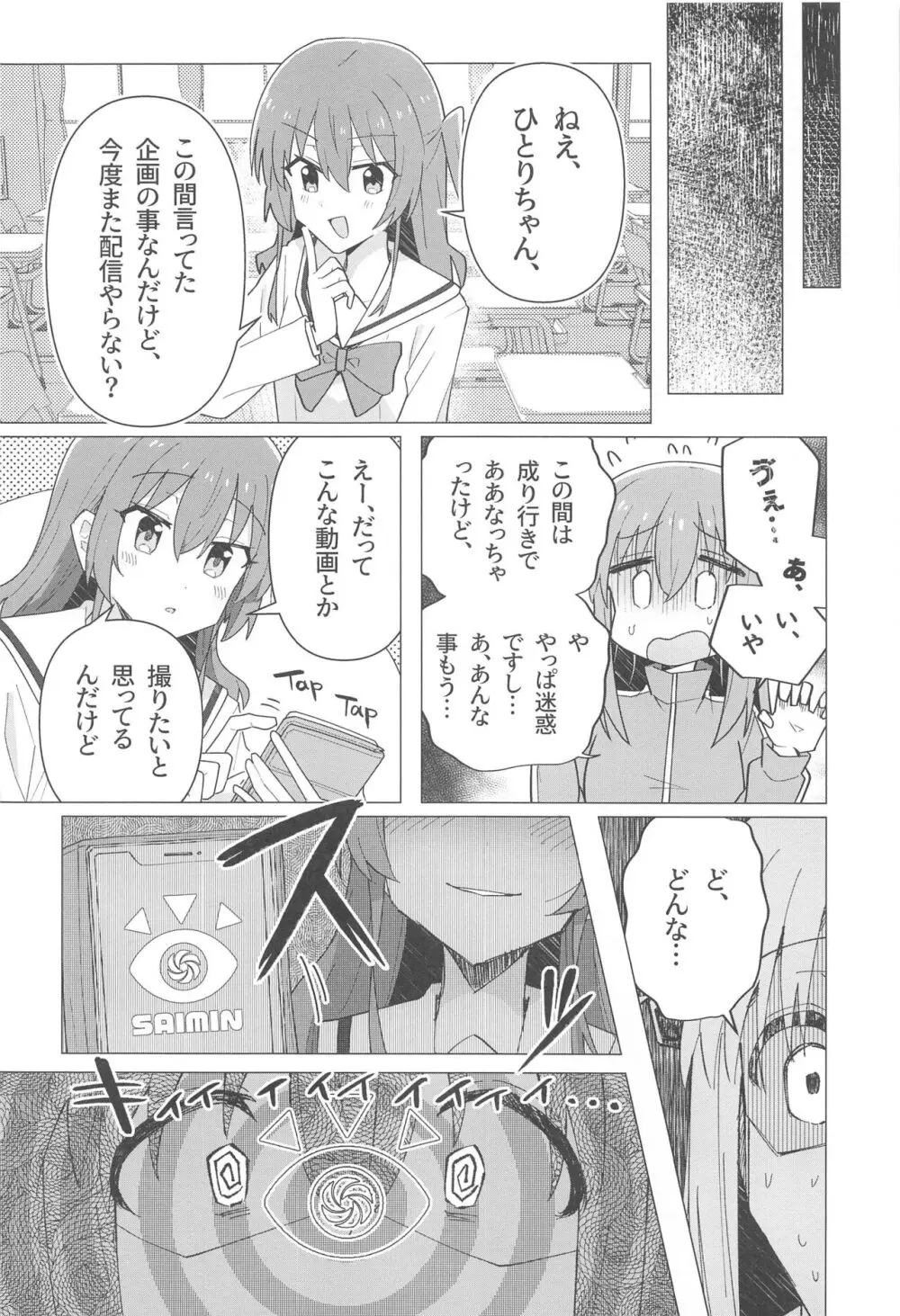 ぼ総集編 - page47