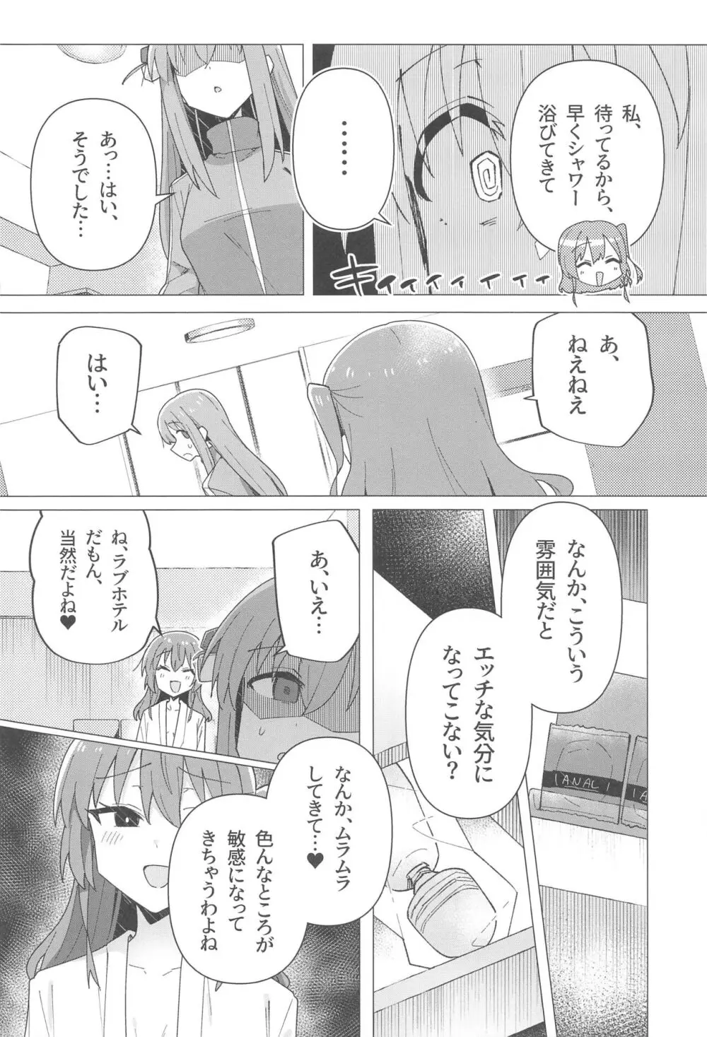 ぼ総集編 - page49