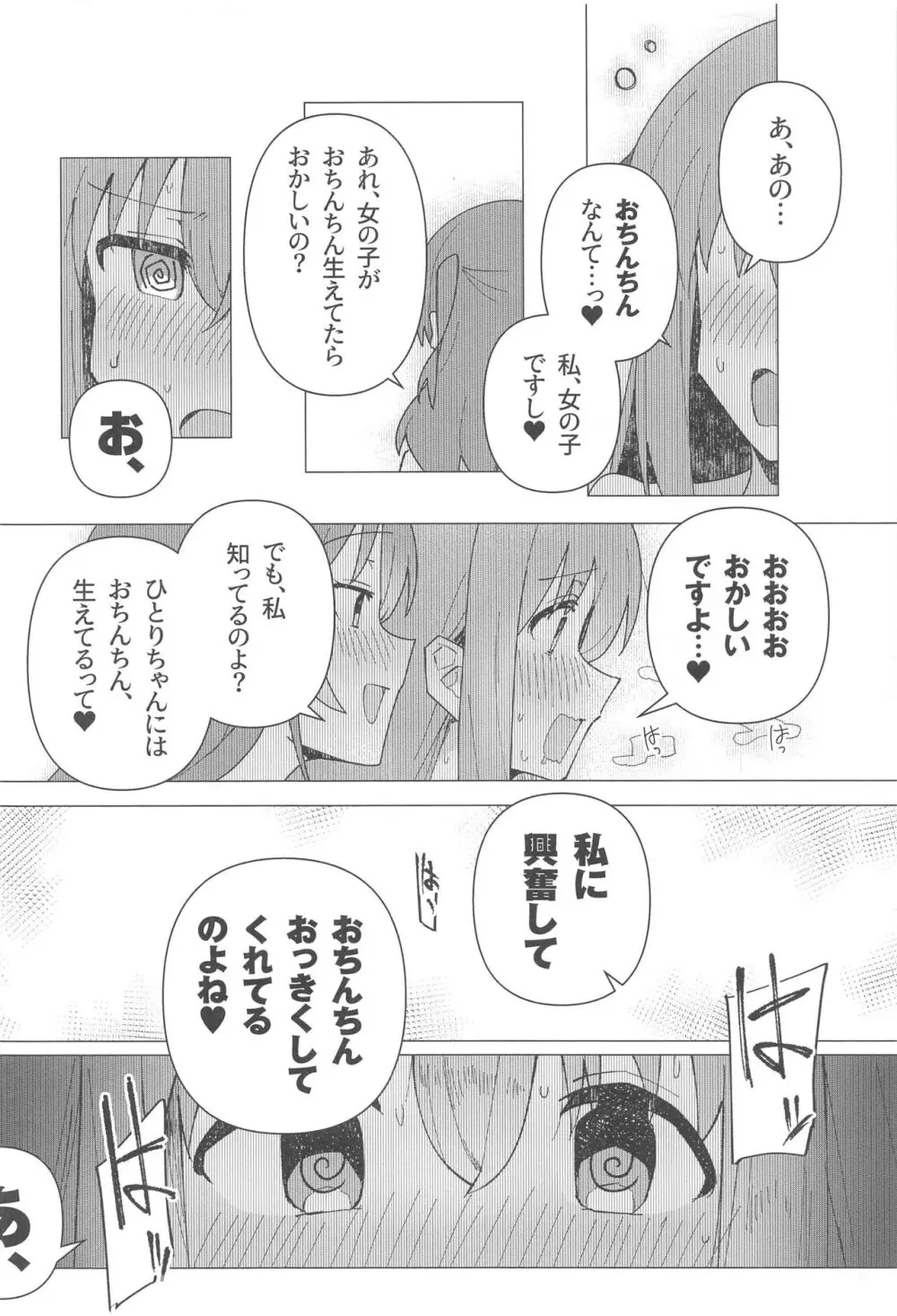 ぼ総集編 - page53