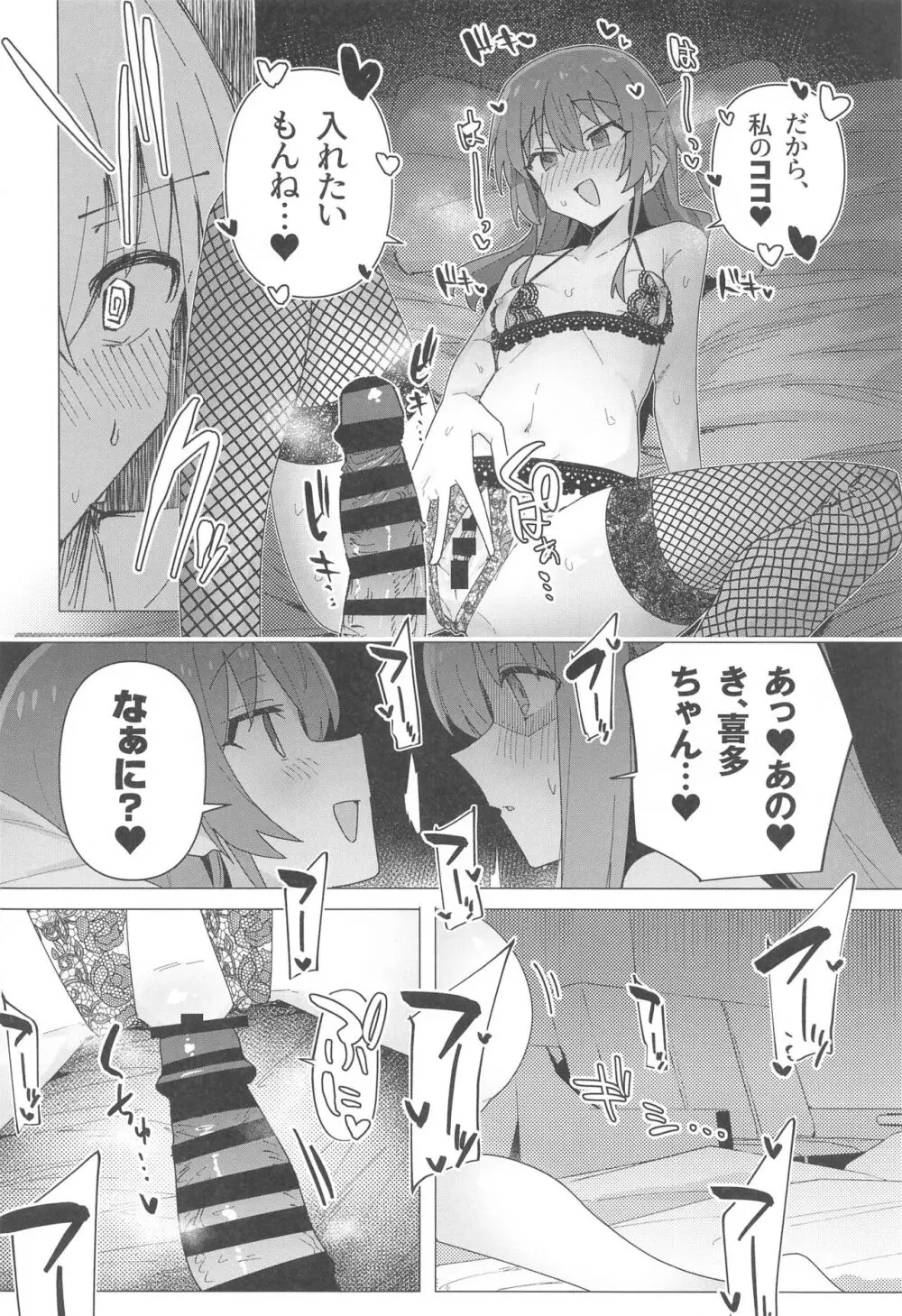 ぼ総集編 - page57