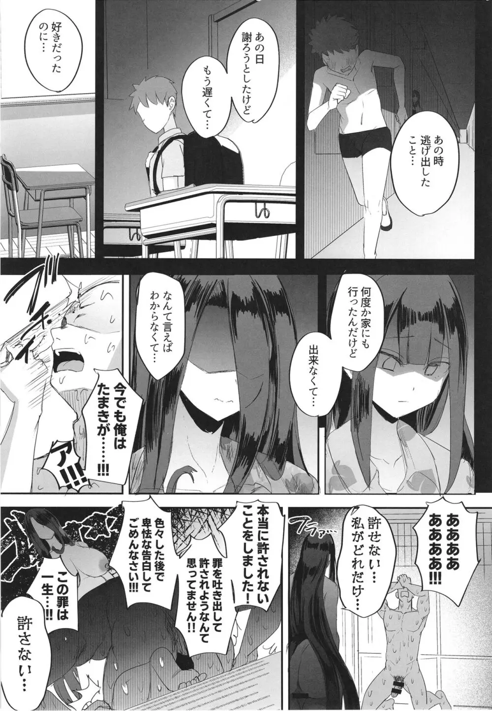 ふたなり引きこもり少女珠姫ちゃん - page33