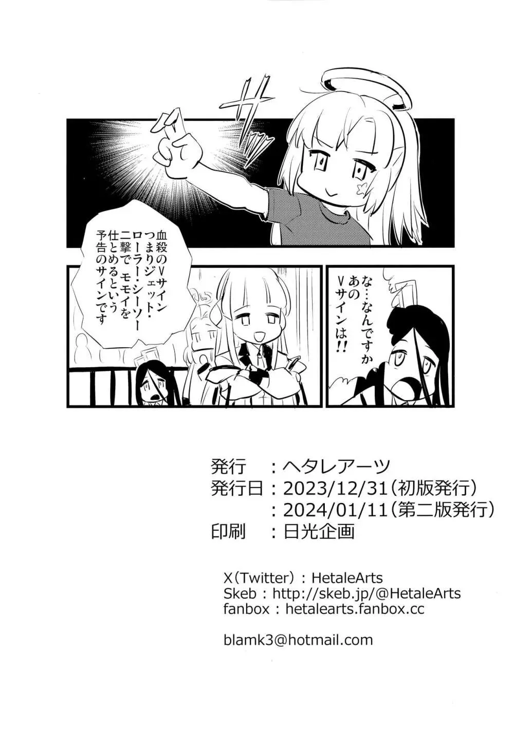 秘憶 - page21