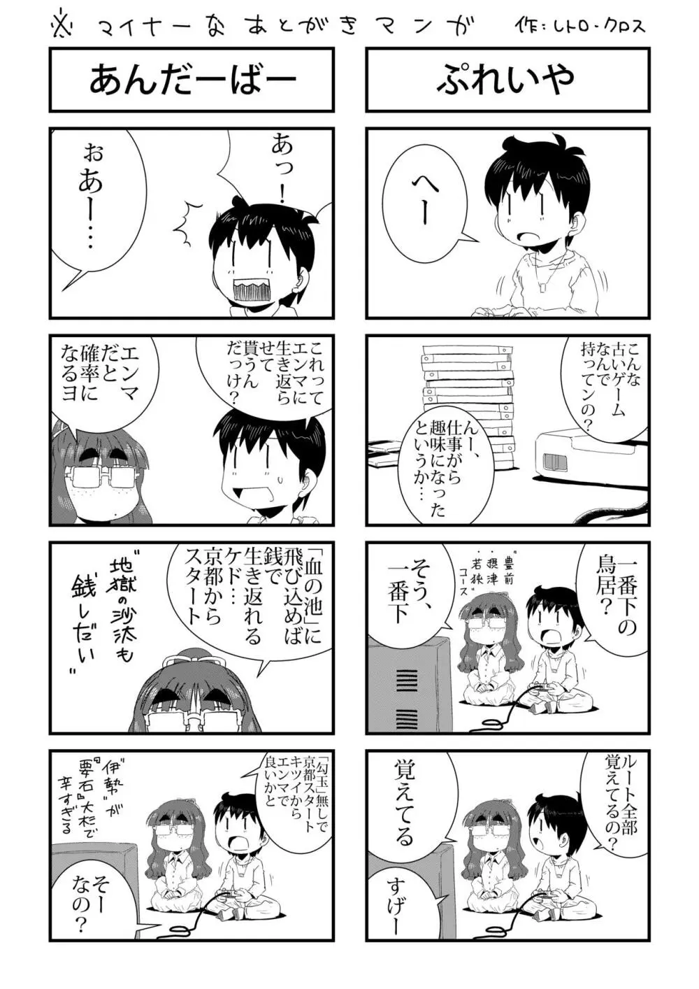 「地味系眼鏡女子」はアイツのアレが好き - page40