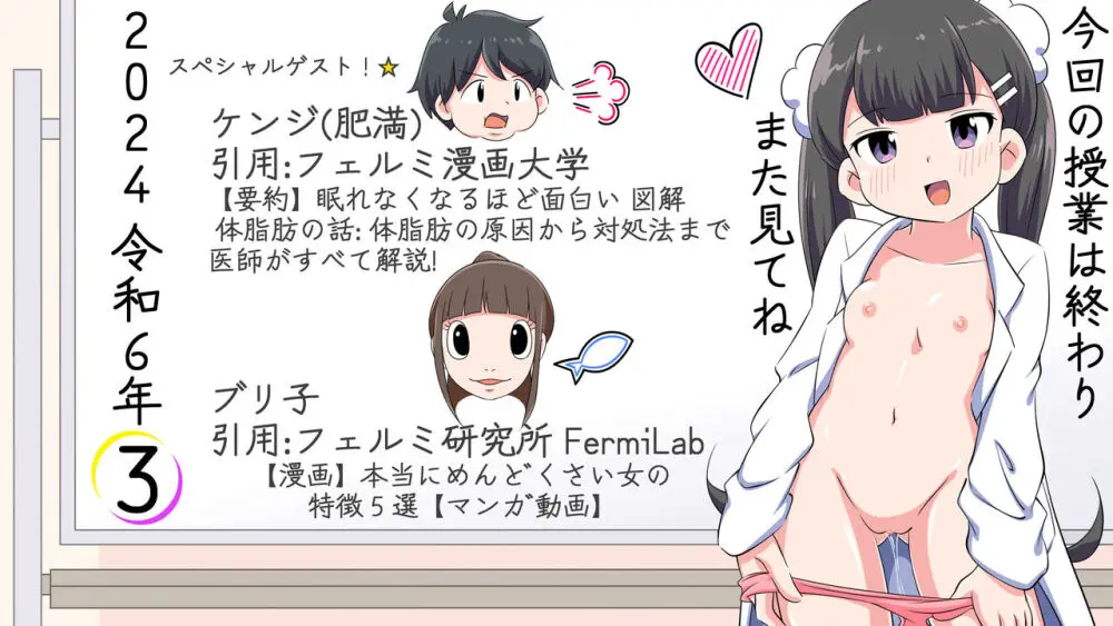 フェルミエロ漫画入学2【結局、「エロい人」がすべてを手に入れる】また子作り実習するぞ - page110