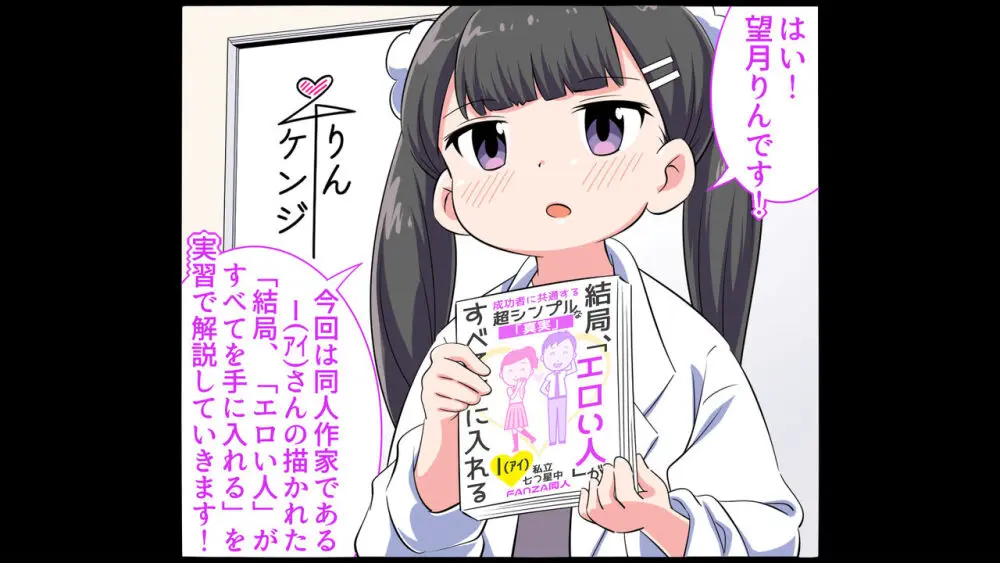 フェルミエロ漫画入学2【結局、「エロい人」がすべてを手に入れる】また子作り実習するぞ - page2