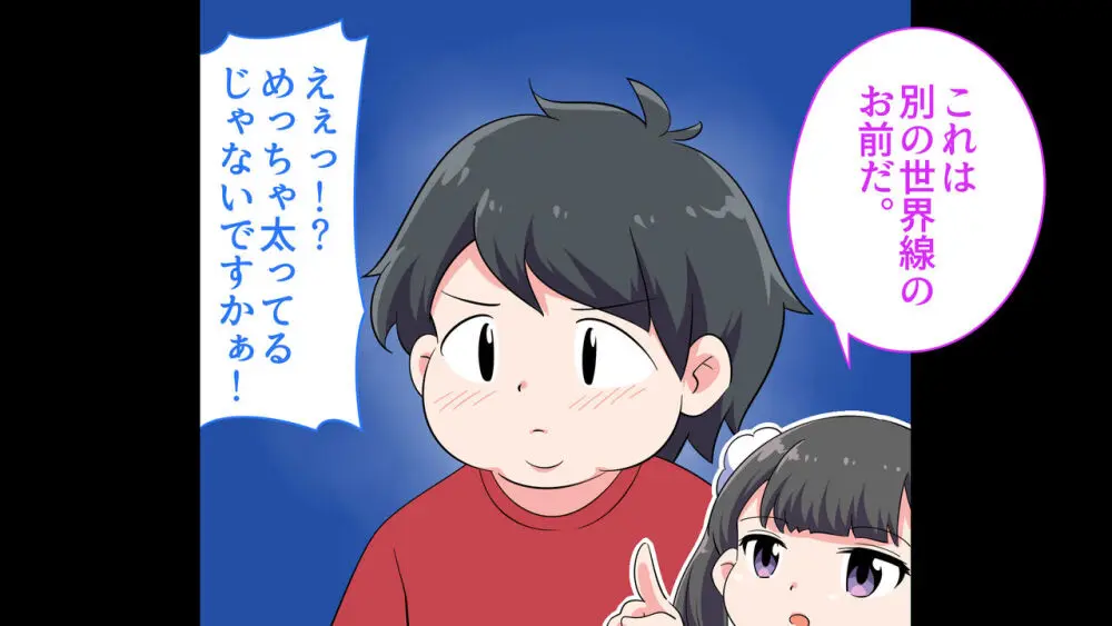 フェルミエロ漫画入学2【結局、「エロい人」がすべてを手に入れる】また子作り実習するぞ - page21