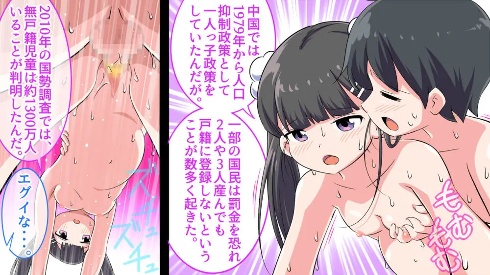 フェルミエロ漫画入学2【結局、「エロい人」がすべてを手に入れる】また子作り実習するぞ - page83