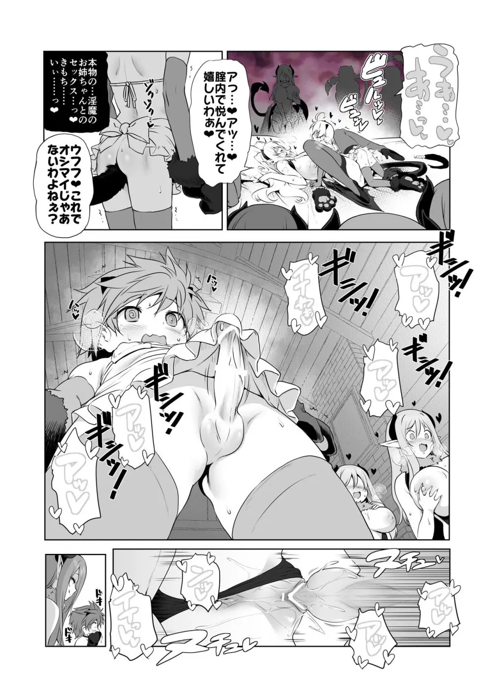 ぼうけんのしょシリーズ総集編 The Adventurer's Book has Perfect. Vol.2 - page11