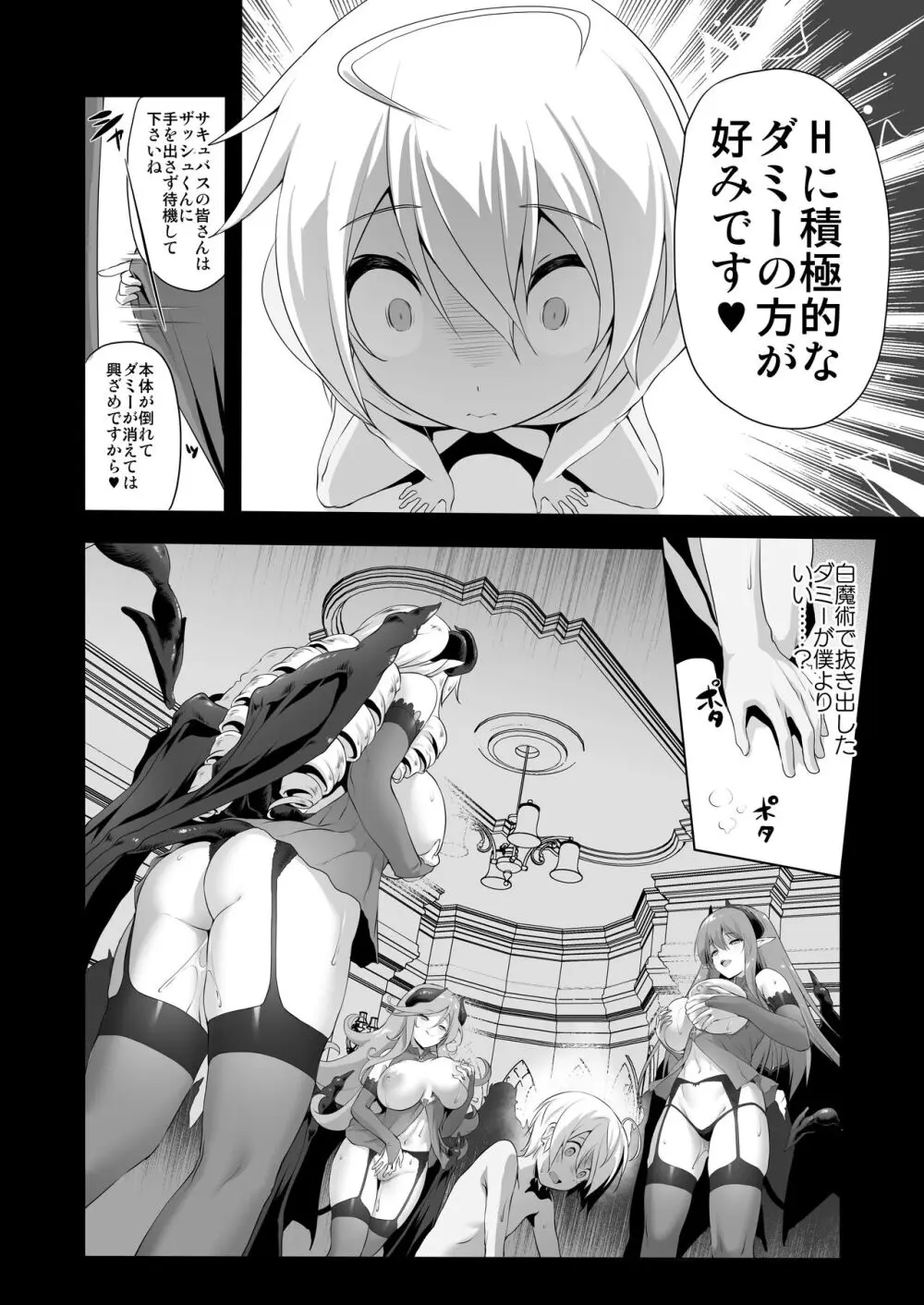 ぼうけんのしょシリーズ総集編 The Adventurer's Book has Perfect. Vol.2 - page110