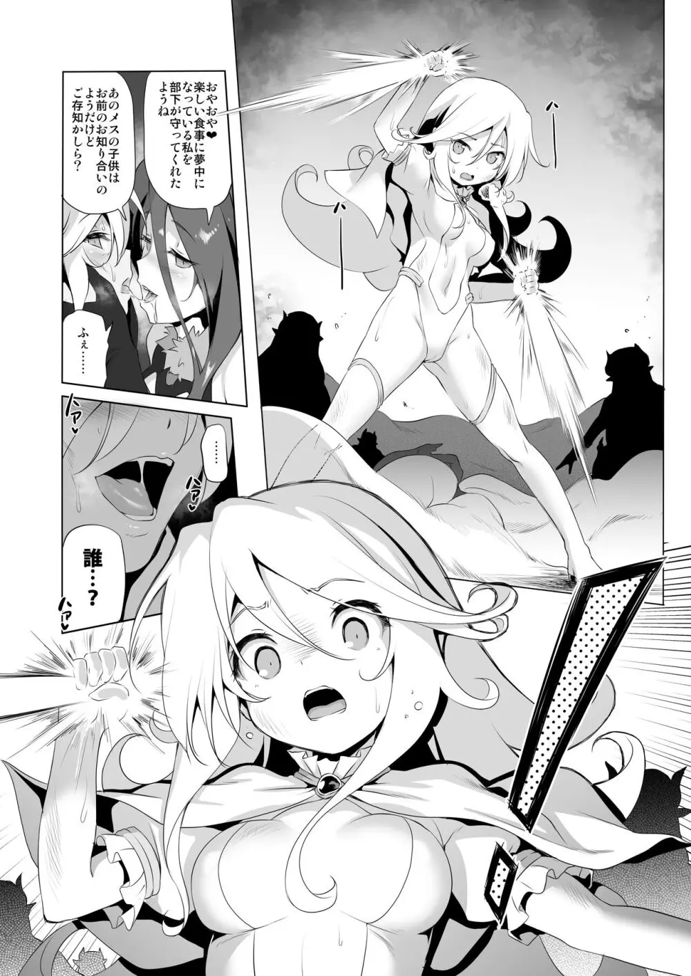 ぼうけんのしょシリーズ総集編 The Adventurer's Book has Perfect. Vol.2 - page159