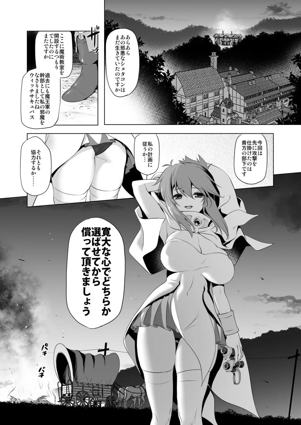 ぼうけんのしょシリーズ総集編 The Adventurer's Book has Perfect. Vol.2 - page160