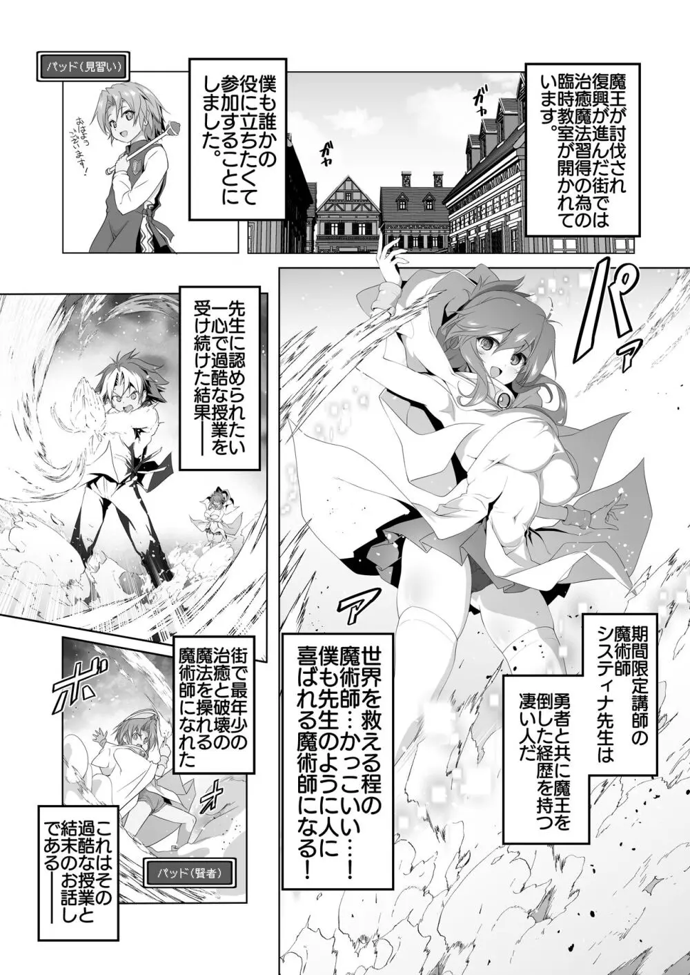 ぼうけんのしょシリーズ総集編 The Adventurer's Book has Perfect. Vol.2 - page173