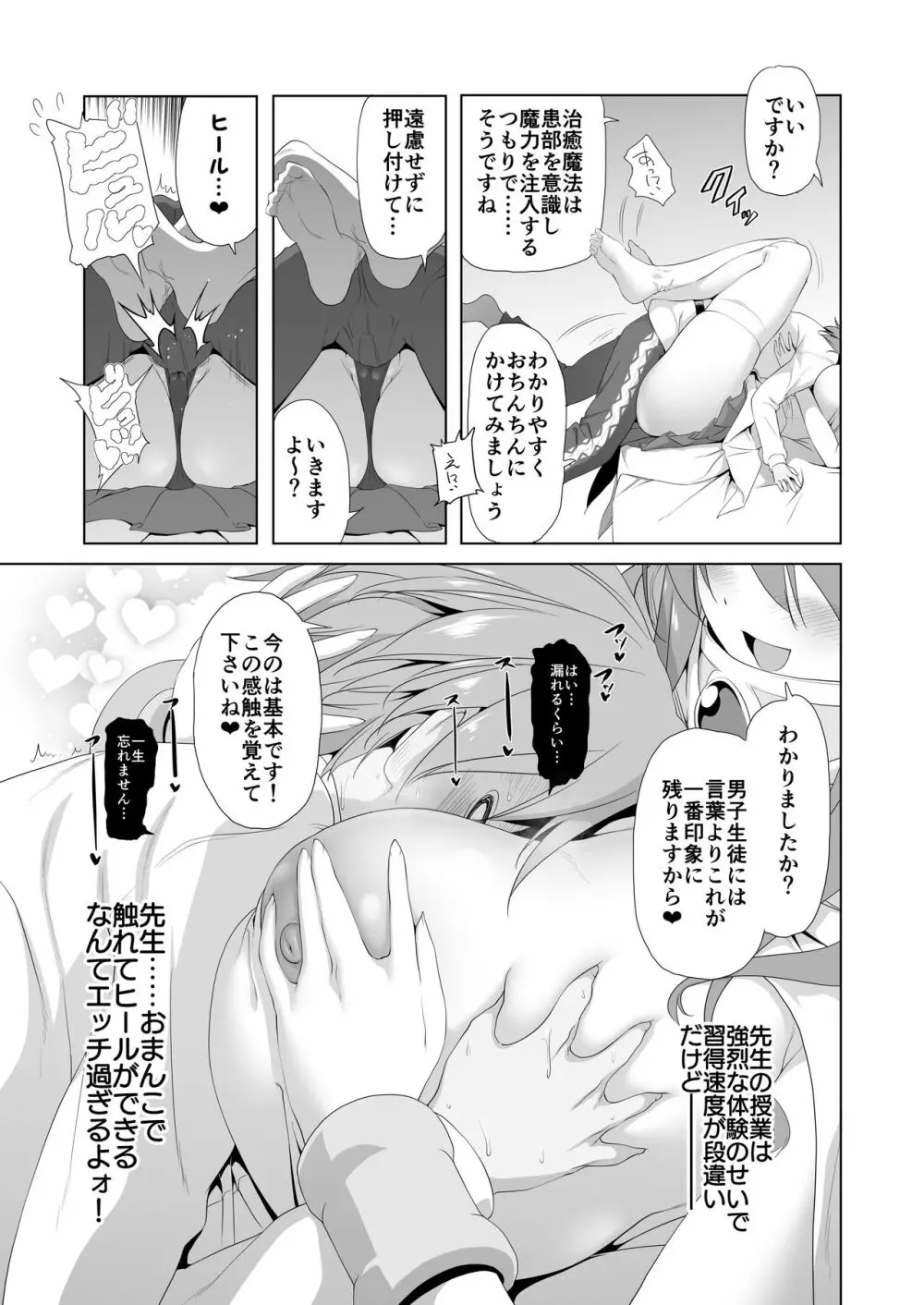 ぼうけんのしょシリーズ総集編 The Adventurer's Book has Perfect. Vol.2 - page175